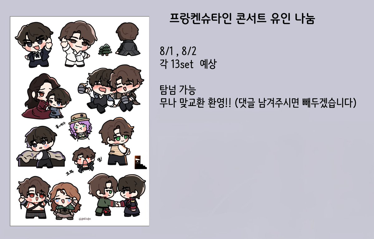 urahuu_03's tweet photo. 프랑켄슈타인 콘서트 뮤지컬 유인 나눔

🧪 뮤지컬 프랑켄슈타인 스티커 
🧪 일시: 8/1토,  8/2일 공연 시작 전
🧪 수량: 각 13개 
🧪  장소: 당일날 타래 공지

1인 1개입니다. 답글 남겨주세요
 (맘찍, 답글 = 확인)

트친한정 아닙니다 탐넘 환영!! https://t.co/4ThcLevPyC