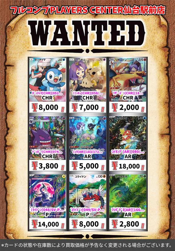 フルコンプ PLAYERS CENTER 仙台駅前店 on X: 