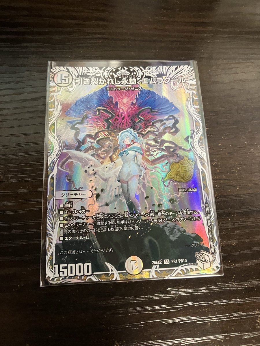 naru3173's tweet photo. イラストが好きで買ったエムラクール https://t.co/1dCNL8Daea