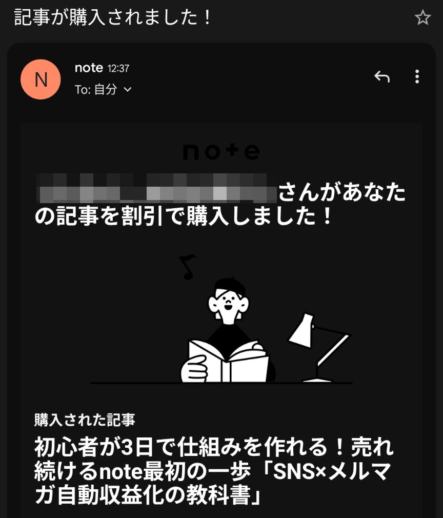 Dai_AISystem's tweet photo. 固定のnote、お昼休みにも手にとっていただいていました！

ありがとうございます✨️

割引価格は今日いっぱいになりますので、よろしければ固定から覗いてみてください📘 https://t.co/rJUSWNn3a6