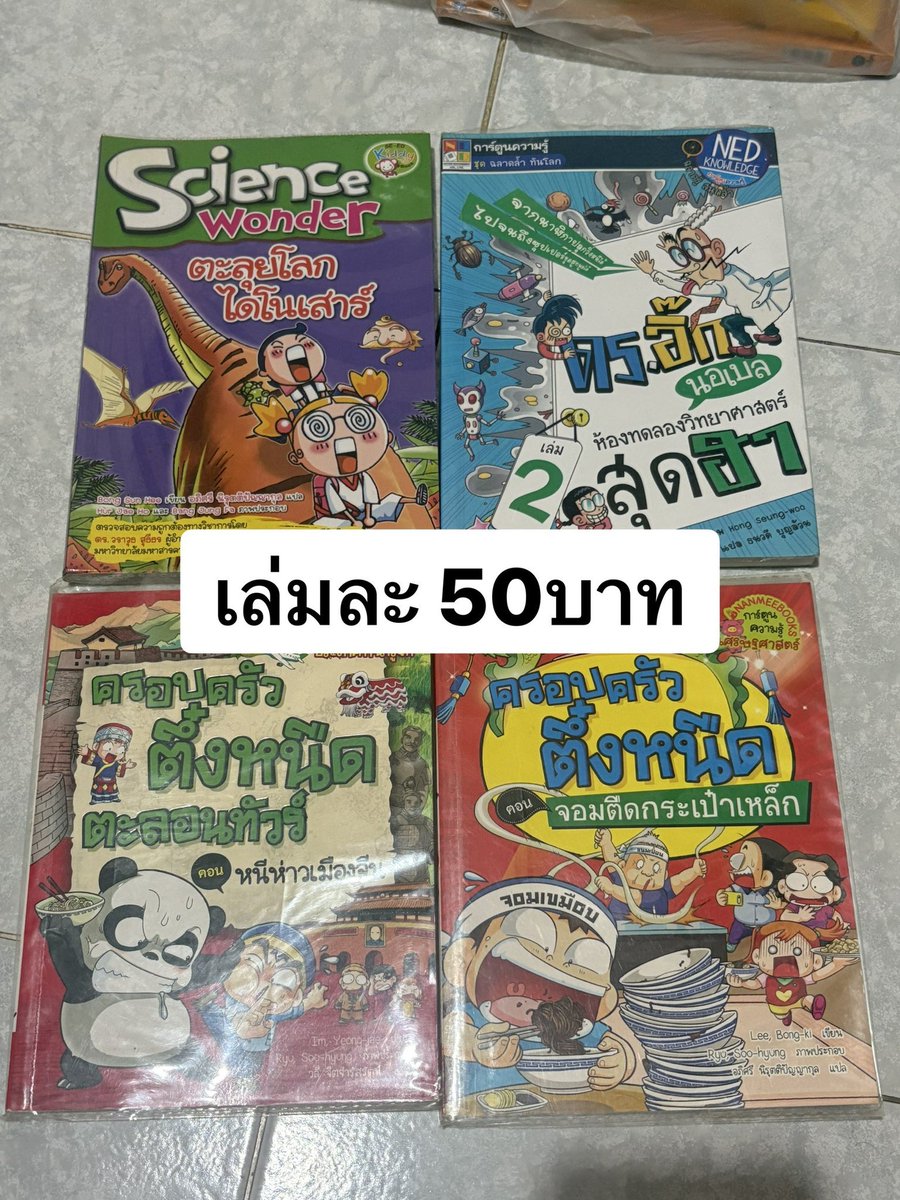 pepiiicinn's tweet photo. อัปเดตค่ะ บางเล่มไม่เคยเปิด ค่าส่งเหมา35บาทค่ะ ทักมาสอบถามเพิ่มเติมได้เลยค่า พร้อมส่งพรุ่งนี้เลย♥️ #ส่งต่อหนังสือ #หนังสือมือสอง #หนังสือมือสองราคาถูก #หนังสือมือสองสภาพดี #ขายหนังสือ #ขายหนังสือมือสอง #tu88 #tu89 #tu90 #tu91 #dek71 #dek72 #dek69 #dek70 https://t.co/UFerA5qQbL
