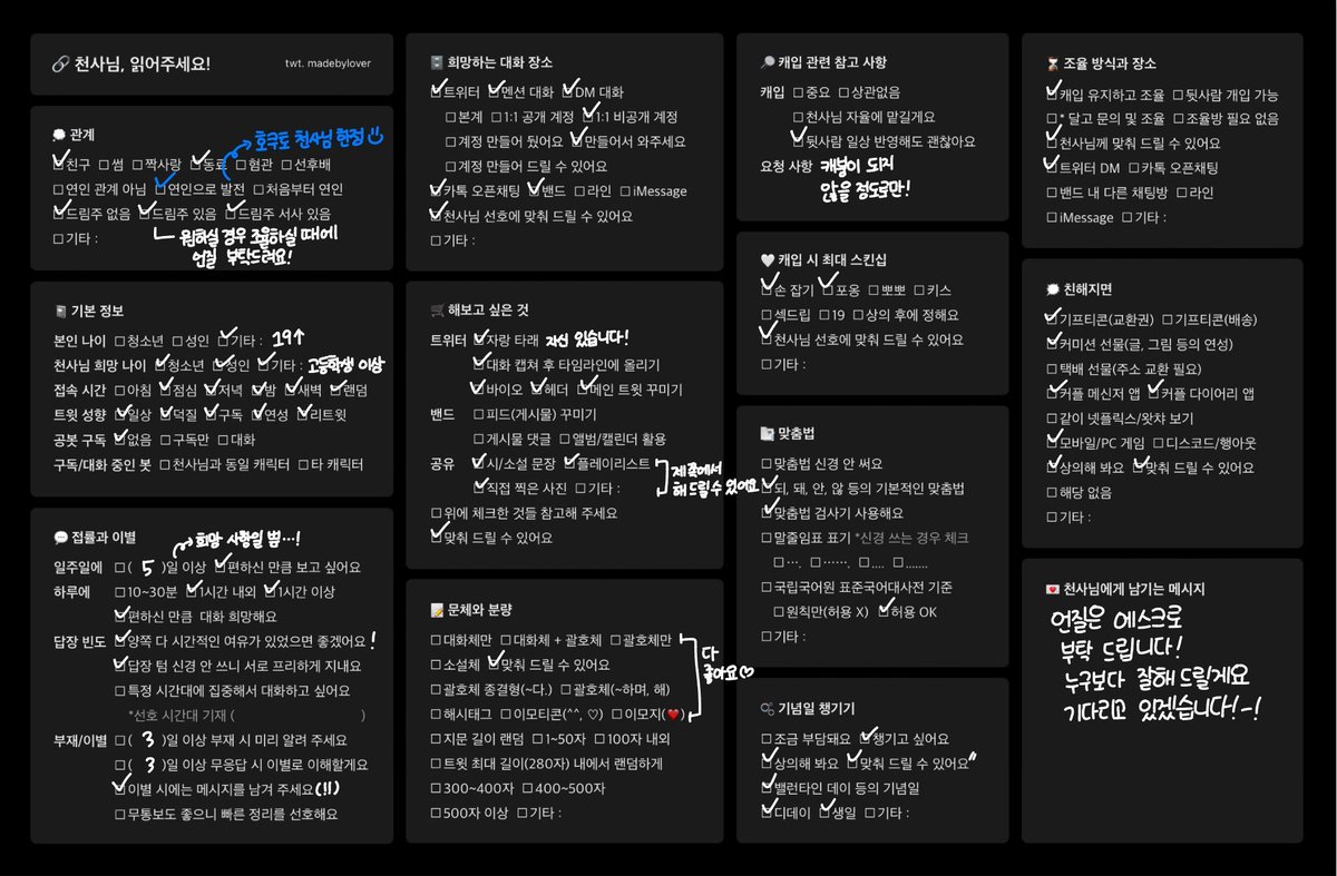 Ao1U_U's tweet photo. #앙스타_모심글 #앙스타_천사님
#RT
재업합니다! 
앙상블 스타즈!! 장르의 
아래 표에 하트 표시된 캐릭터를 제외한 다른 모든 천사님들을 '친구' 관계로 모십니다!
질문함 확인 후 표와 함께 언질 주세요!
언질: https://t.co/yCosArH6ZI
트친들 RT 부탁해요...🥹 https://t.co/h5yEz7jKgx