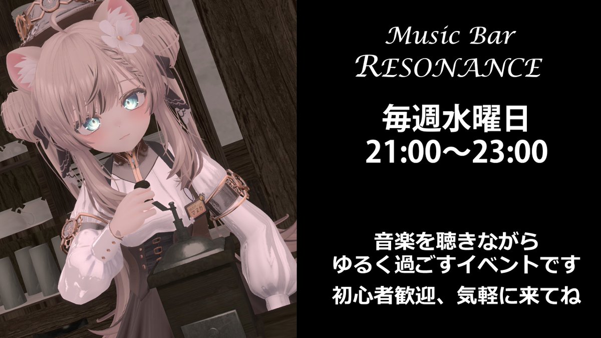 sirojake's tweet photo. 毎週水曜日はMusicBarResonance
こんな状況ですが、だからこそやろうと思います
DJはみさきちさんとヨシヲさんです。
気軽に来てくれると嬉しいです
#Resonite https://t.co/o3NeoqJet6