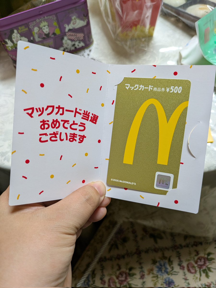 iceproduct's tweet photo. こっちも当たった。 https://t.co/mAKfUxIAPZ