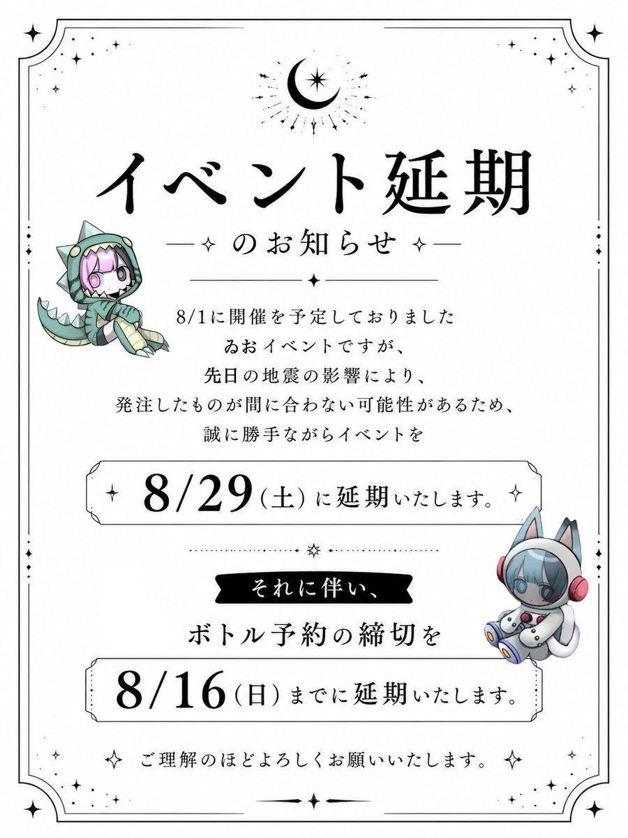 cap_x_con's tweet photo. 【ゐおイベントについてのおしらせ】

直前の報告、予定を空けてくれてるみなさまにはご迷惑をおかけしてしまい申し訳ありません🙇 https://t.co/APQ7PCmgWF