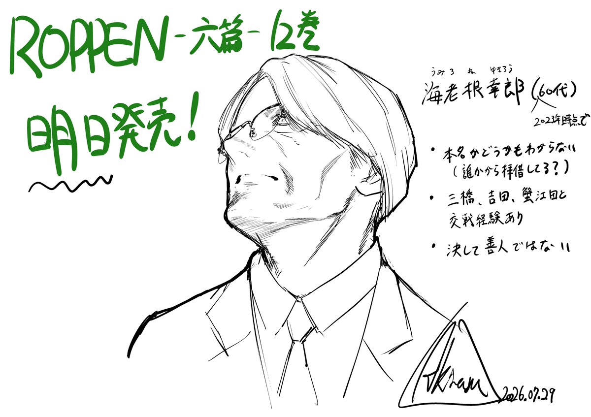 Marira_Miya's tweet photo. 明日発売です！ https://t.co/BTPHuoJp9k