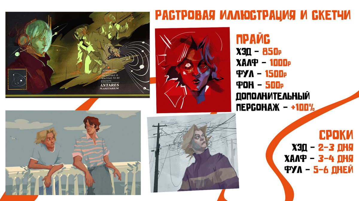 chthon_artistic's tweet photo. Беру комишки писать в тг: @Ede_eM 

#art #комишки #digitalartㅤㅤㅤㅤ #commissionㅤ https://t.co/94pfgftfWZ