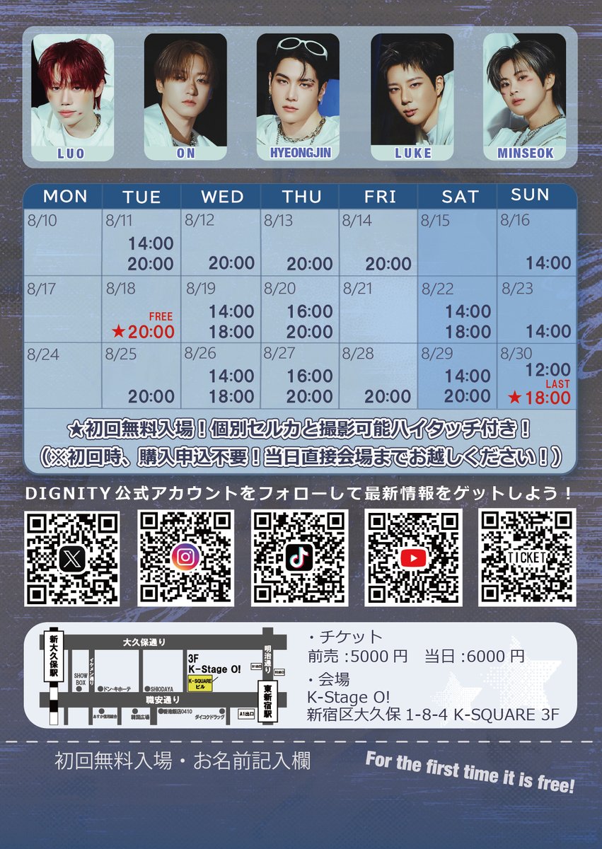K-Stage O!【新大久保最大級ライブホール】 on X: 