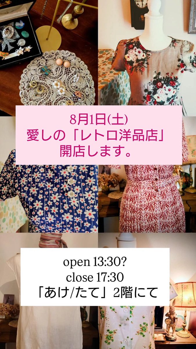 open_and_shut's tweet photo. 本日も開店してます◎
ヤミ市協賛提灯飾りました
商店街のふれあい通りに飾りました🏮
見上げて見て10月ヤミ市頃まで飾ります
8/1(土)1day pop up「愛しのレトロ洋品店」レトロ好き必見★
8/20(木)〜9/6(日)月火定休 「わたぬきけい個展開催のお知らせ」彼女のユーモアは国境を越える
13時〜18時 https://t.co/WweZ5FTMPn