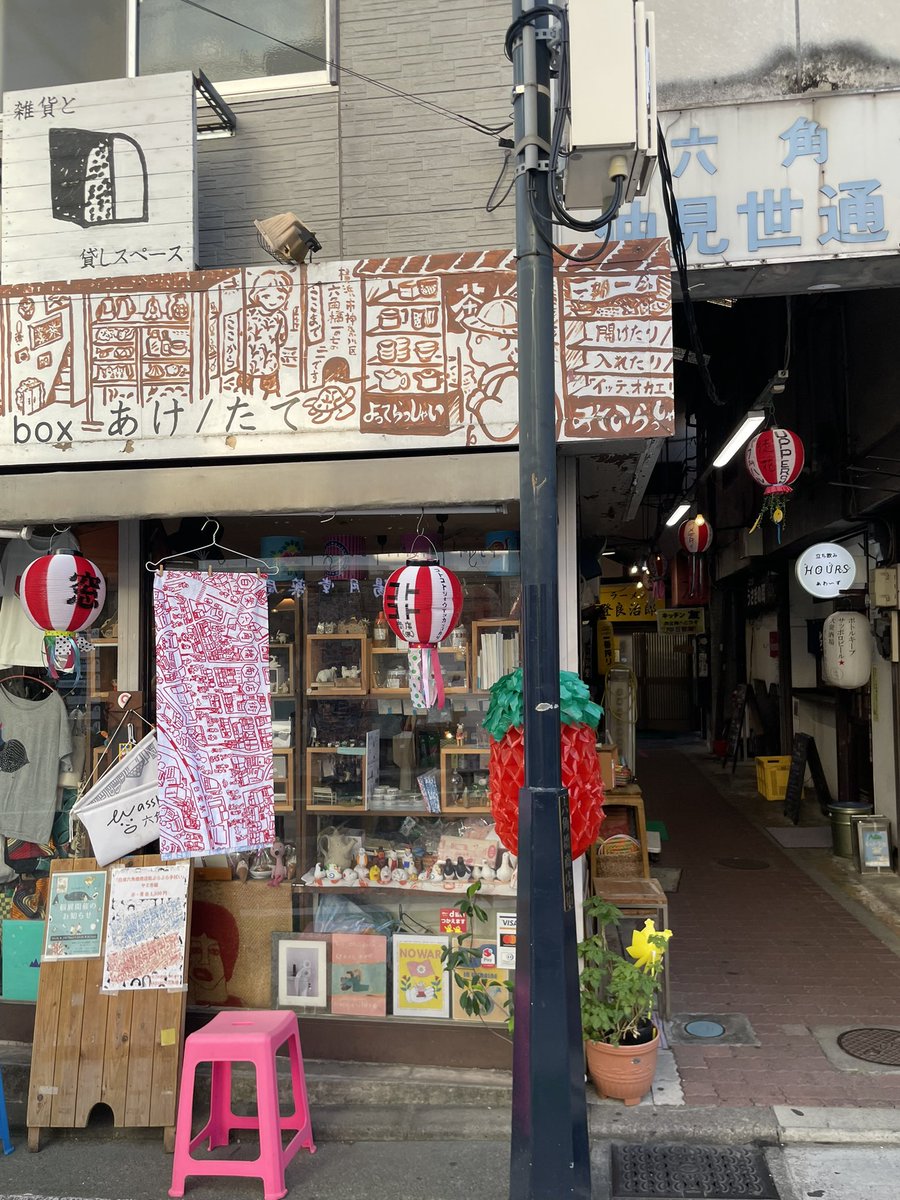 open_and_shut's tweet photo. 本日も開店してます◎
ヤミ市協賛提灯飾りました
商店街のふれあい通りに飾りました🏮
見上げて見て10月ヤミ市頃まで飾ります
8/1(土)1day pop up「愛しのレトロ洋品店」レトロ好き必見★
8/20(木)〜9/6(日)月火定休 「わたぬきけい個展開催のお知らせ」彼女のユーモアは国境を越える
13時〜18時 https://t.co/WweZ5FTMPn