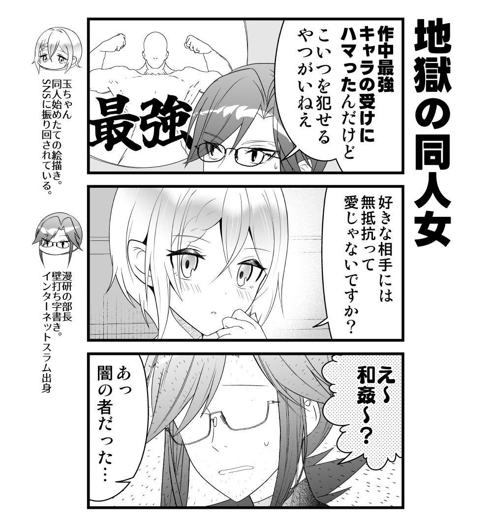 SakaiMitaru's tweet photo. 作中最強キャラの受けにハマった https://t.co/c7wW94kTI9