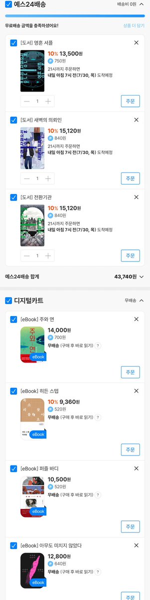 윤 슬 tweet media