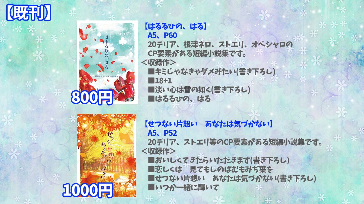 kurotengu_tou13's tweet photo. c108　8/15(土)　南1ホール　ｌ-07b 宙の名前
夏コミはミルキィホームズで参加します
新刊は、過去のコピー本やアンソロに寄稿した夏の話の再録＋書き下ろし2作です
オールキャラ小説本です
宜しくお願いします〜！ https://t.co/WEvixC8XGo