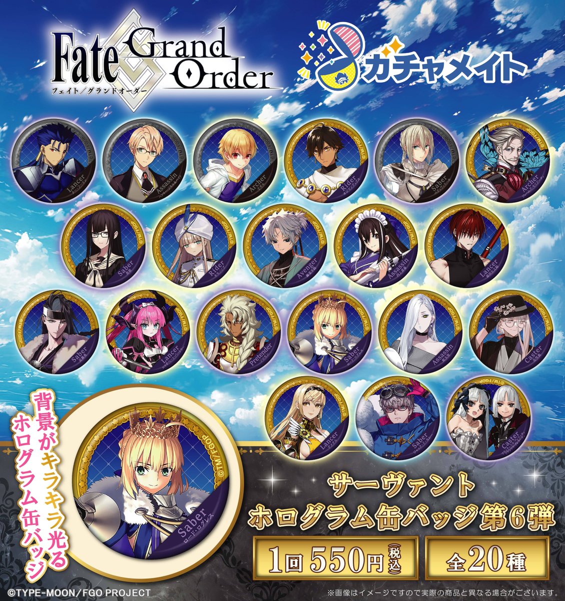 アニメイト商品情報局 on X: 