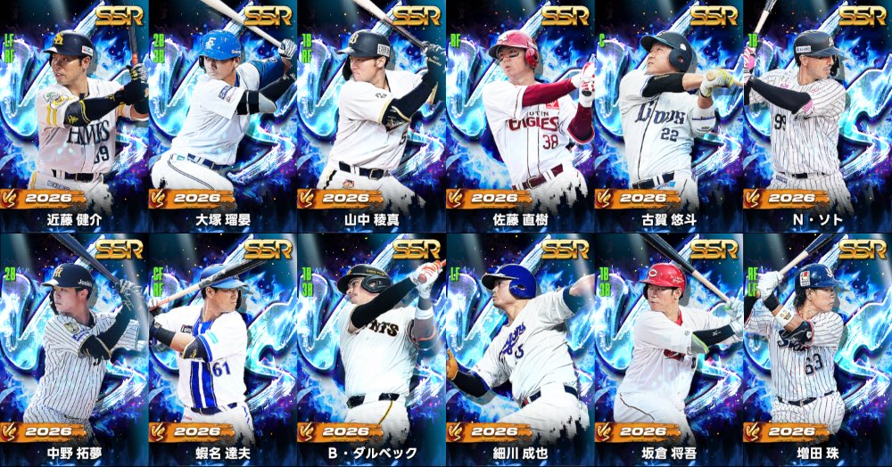 burumon_'s tweet photo. 明日アプデ後の
12.13弾ガチャメンバー！

#プロ野球RISING
#プロライ https://t.co/qmqGc6yVv7