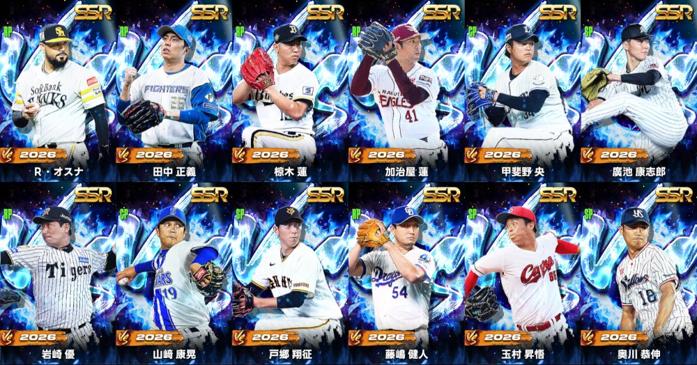 burumon_'s tweet photo. 明日アプデ後の
12.13弾ガチャメンバー！

#プロ野球RISING
#プロライ https://t.co/qmqGc6yVv7