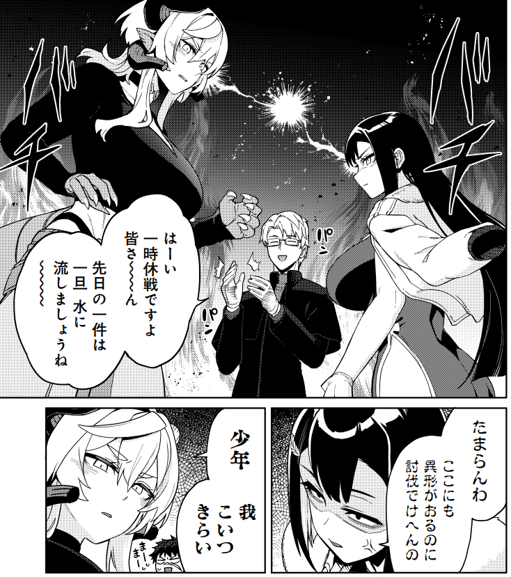 tuki_nami's tweet photo. 主人公にキワい執着してくる師匠や姉弟子キャラが好きなんですけど、メインヒロインに対抗してどんどん色ボケ化してくやつはもっと好きなんですよ。 https://t.co/BLSsfXPnK6