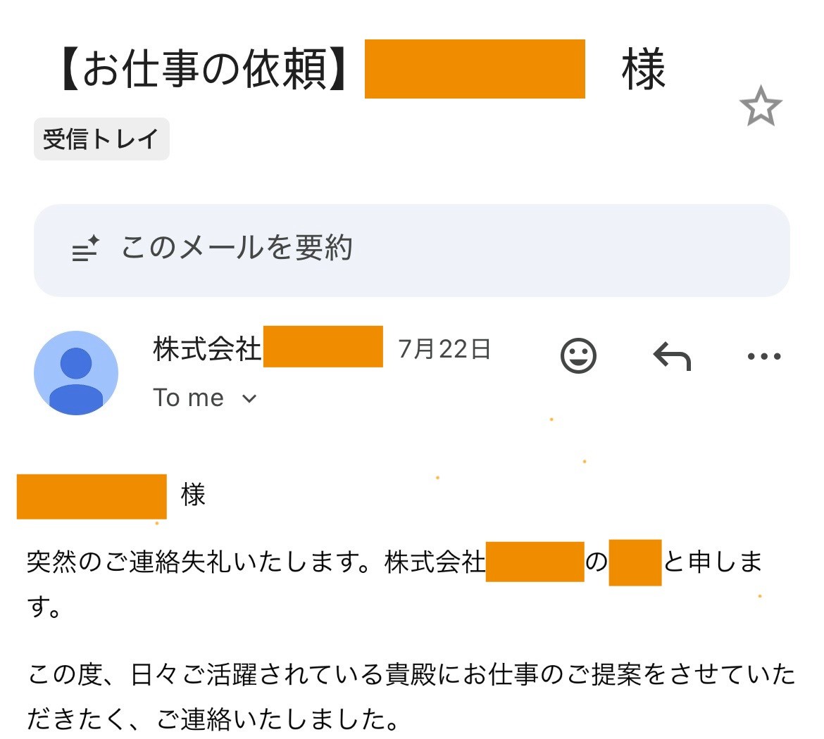 black_jack_afi's tweet photo. チャンネルを育ててたら、企業からお仕事の依頼のメールが届くようになった。 

今回は楽曲提供の話。普通なら「おっ」と嬉しくなるところ。でも、提示された単価が相場より安かったので、返事はしなかった。

少し前の私なら、たぶん舞い上がって即返信してたと思う。ただコミュニティにいると、こういう依頼の相場や単価の話が普通に飛び交ってる。だからこれは安い依頼だと見抜ける。

ノウハウだけじゃなく、こういう判断ができるようになるのも、コミュニティにいるメリットの1つ。