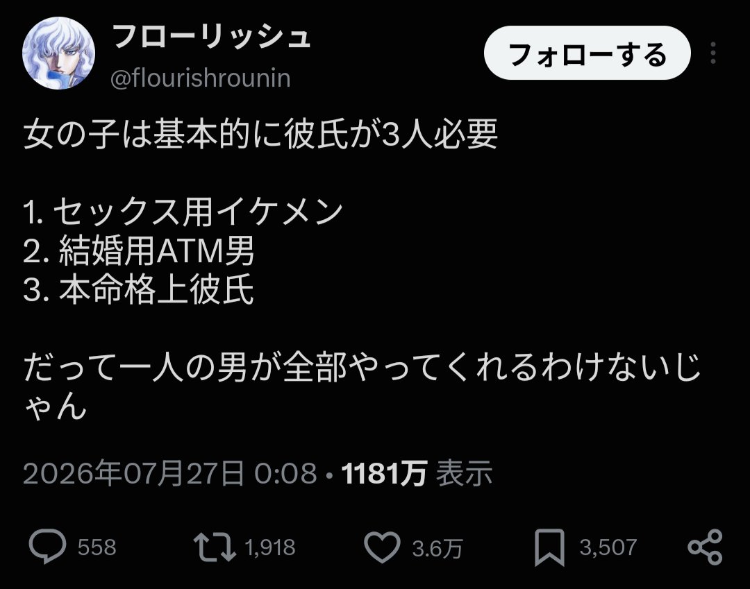 月夜 tweet media