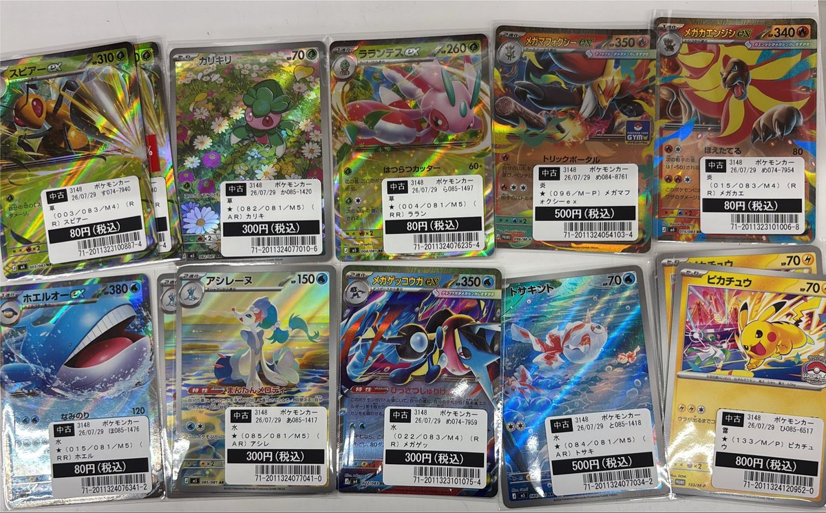 N4009】ポケモンカード★web 4枚まとめ売り TSUTAYA400号西那須野店トレカ売場 على X: 