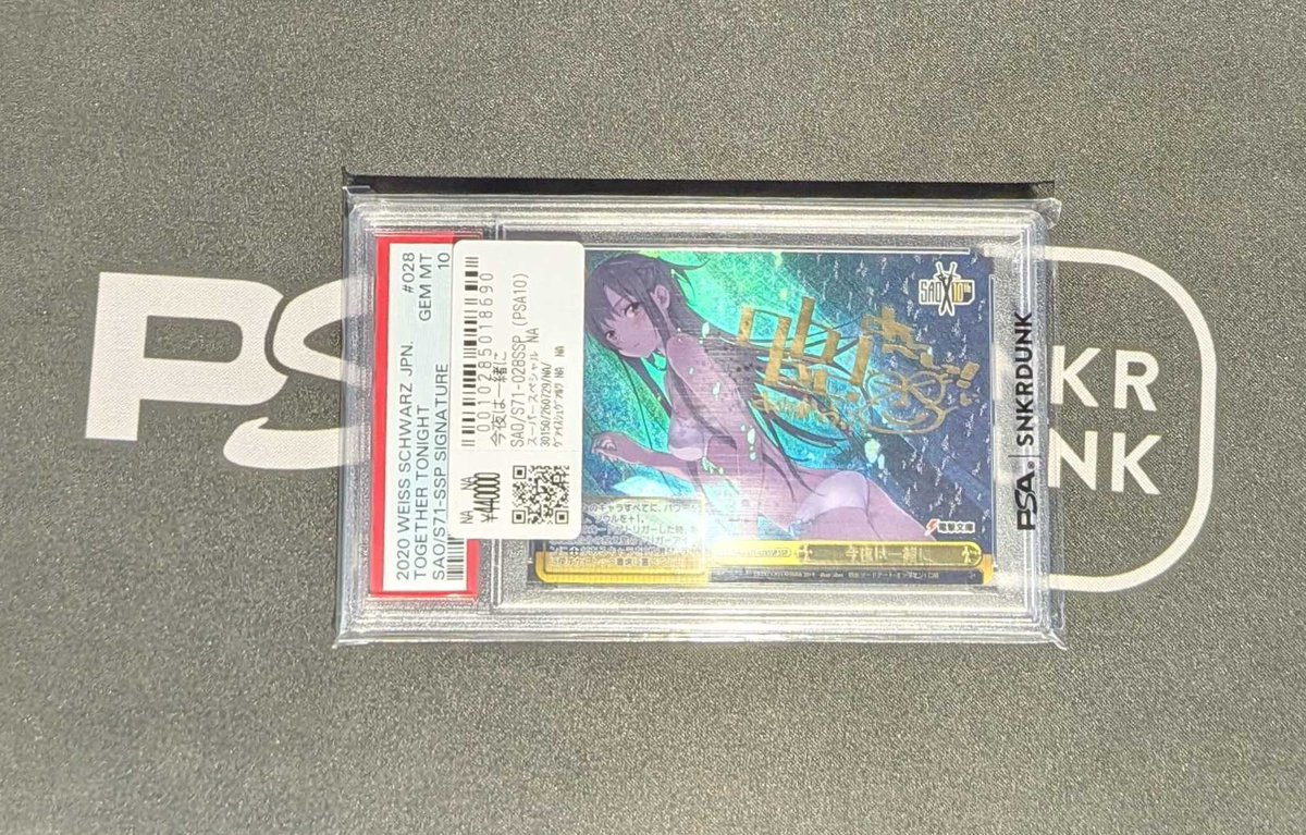 📢#スニダン 入荷情報📢 ✨【#WS PSA販売フロア1⃣階EV前ショーケース