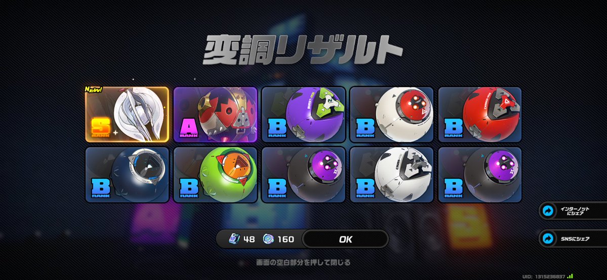 Takomozi's tweet photo. ちなみに餅もすり抜けることなくいただきました　確率って収束するのね…妄想エンジェル3連続すり抜けが可愛いよ https://t.co/pTGItgHyZm