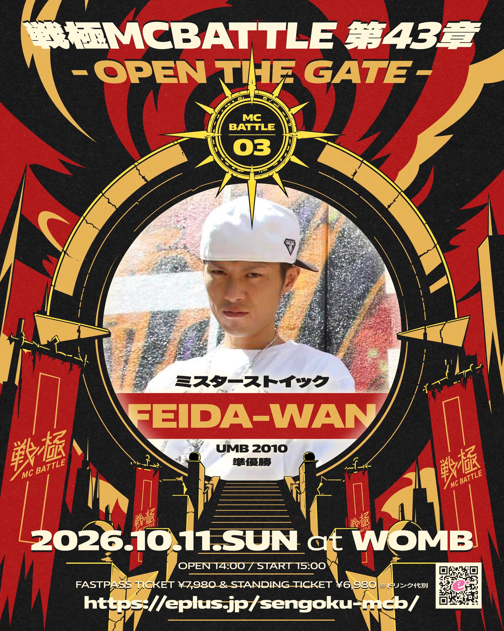 戦極MCBATTLE 公式 on X: 