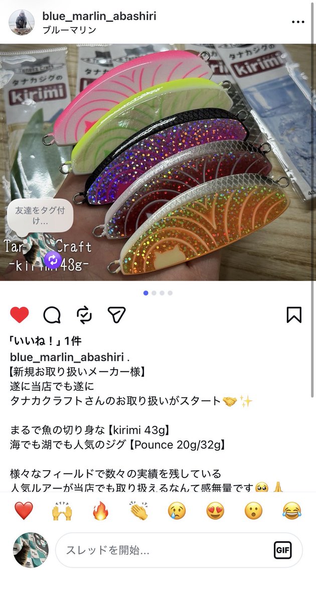 tanakacraft2021's tweet photo. 網走ブルーマリン様
新規お取り扱い開始です！
アキアジシーズンに向けてkirimiも出荷しています！
道外の方もオンラインショップでお取り扱い頂ける様なので是非！
#網走ブルーマリン
#タナカクラフト https://t.co/VeFx9qWOJl