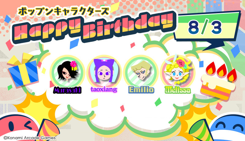 popn_team's tweet photo. 『8/3はムラサキと桃香とエミーリオとメリッサの誕生日！』
みんなでポップンバースデー！
サイトからもメッセージを送れるよ♪ #popn #ポップン
<ムラサキ> https://t.co/o6D7wzh9Vi
<桃香> https://t.co/WOKVodhKHs
<エミーリオ> https://t.co/fzky7MsptZ
<メリッサ> https://t.co/eWggvndccN https://t.co/9oQlbY59gH