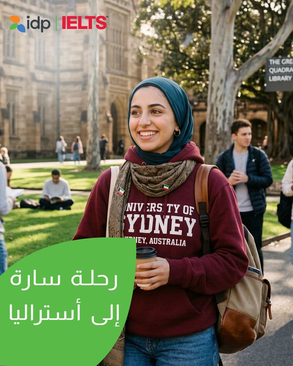 ieltskw's tweet photo. شنو أحلى شعور؟ لما يكون عندك فريق يمشي معاك خطوة بخطوة لين تحقق حلمك بالدراسة بالخارج. 🌍✈️

تجربة سارة مع آي دي بي آيلتس الكويت كانت أكثر من مجرد تسجيل لاختبار آيلتس... كانت رحلة دراسية متكاملة من البداية للنهاية.

📚 بدأت باختبار آيلتس،
💬 بعدها حصلت على الاستشارة المناسبة،
📝 وقدمت على الجامعة،
🛂 وأنهت إجراءات التأشيرة،
✈️ وسافرت بكل سهولة،
🏡 ووصلت واستقرت في بلد الدراسة وهي مرتاحة ومطمئنة.

سارة تقول إن أكثر شيء ميّز تجربتها مع آي دي بي هو إن كل الإجراءات كانت بمكان واحد، بدون حيرة أو الحاجة للتعامل مع أكثر من جهة، وفريق متخصص كان موجود معها في كل خطوة إلى أن حققت هدفها.

إذا كان حلمك الدراسة بالخارج... خلّ البداية تكون مع آي دي بي آيلتس الكويت، واطمئن إن رحلتك الدراسية بيد خبراء.

📍 آيلتس ← الاستشارة ← التقديم ← التأشيرة ← السفر ← الوصول ← الاستقرار

كلها ضمن رحلة متكاملة... وكلها مع آي دي بي.