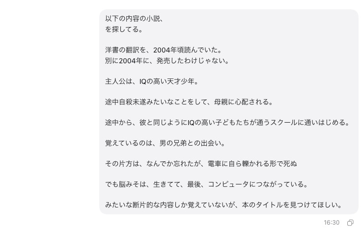 ring_go2021's tweet photo. 長年、タイトルなんだっけなぁ〜　と思い出すたびに、ネット検索してて、10年くらい見つけられなかった小説なんだが・・・ Claude code と codexで ボール投げたらあっさり、見つかった。すごいねぇｗ https://t.co/mwoyhISrAV