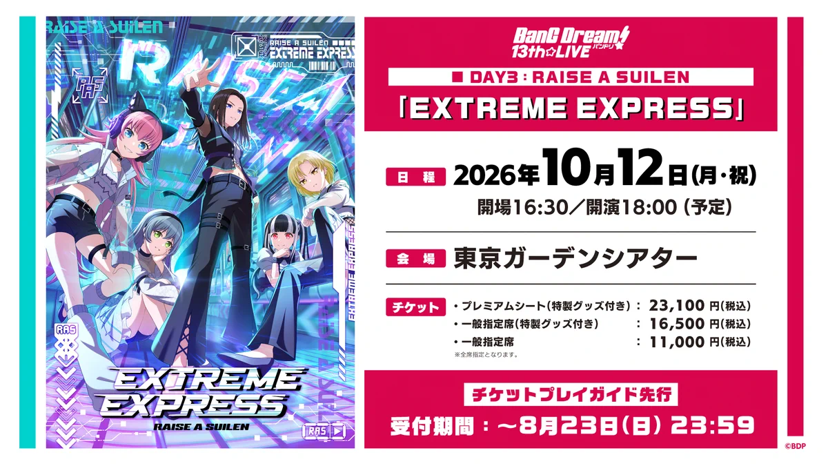バンドリ！ BanG Dream! 公式 on X: 