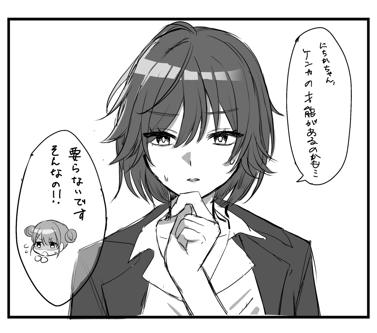 UTMx6sat8S96569's tweet photo. エモユニ 無い漫画のコマ https://t.co/8HaH1aw4Gd