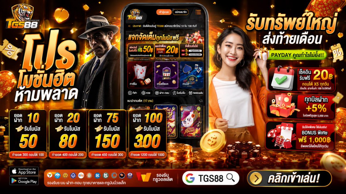 TGS88cc's tweet photo. ❤️‍🔥เครดิตฟรี 50฿ กรอกโค้ดได้เลย #TGS88

🧡ยูสใหม่รับฟรี 25 ถอนได้ 100 
 » 1AVLBGDA20O2Z7XW

🧡ทุกยูสรับฟรี 20 ถอนได้ 100  
 » NU0FTJO084E14A3X 

📲เข้าเล่น https://t.co/nOVHiCoIE2

#เครดิตฟรี #เครดิตฟรีล่าสุด 
#เครดิตฟรีสมาชิกใหม่ #แจกเครดิตฟรี https://t.co/1oU6NH7ReY
