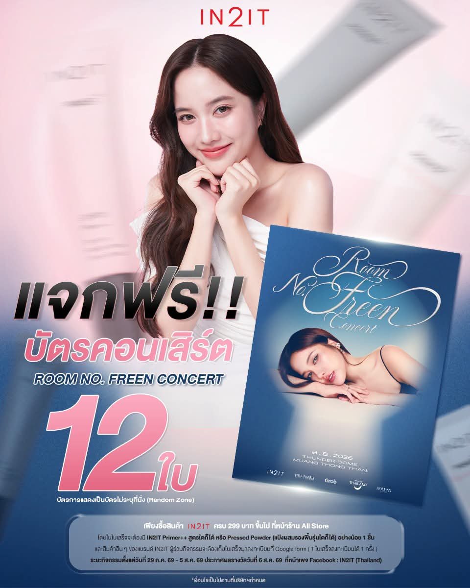 earnznNK's tweet photo. แม่ผู้ให้ ให้สปอน ให้บัตรคอนอีกแม่ 😭♥️

https://t.co/GWAIpBHNtD

#IN2ITThailand
#RoomNumberFreen
#InTheFreenRoom #srchafreen https://t.co/BzcGPAyprz