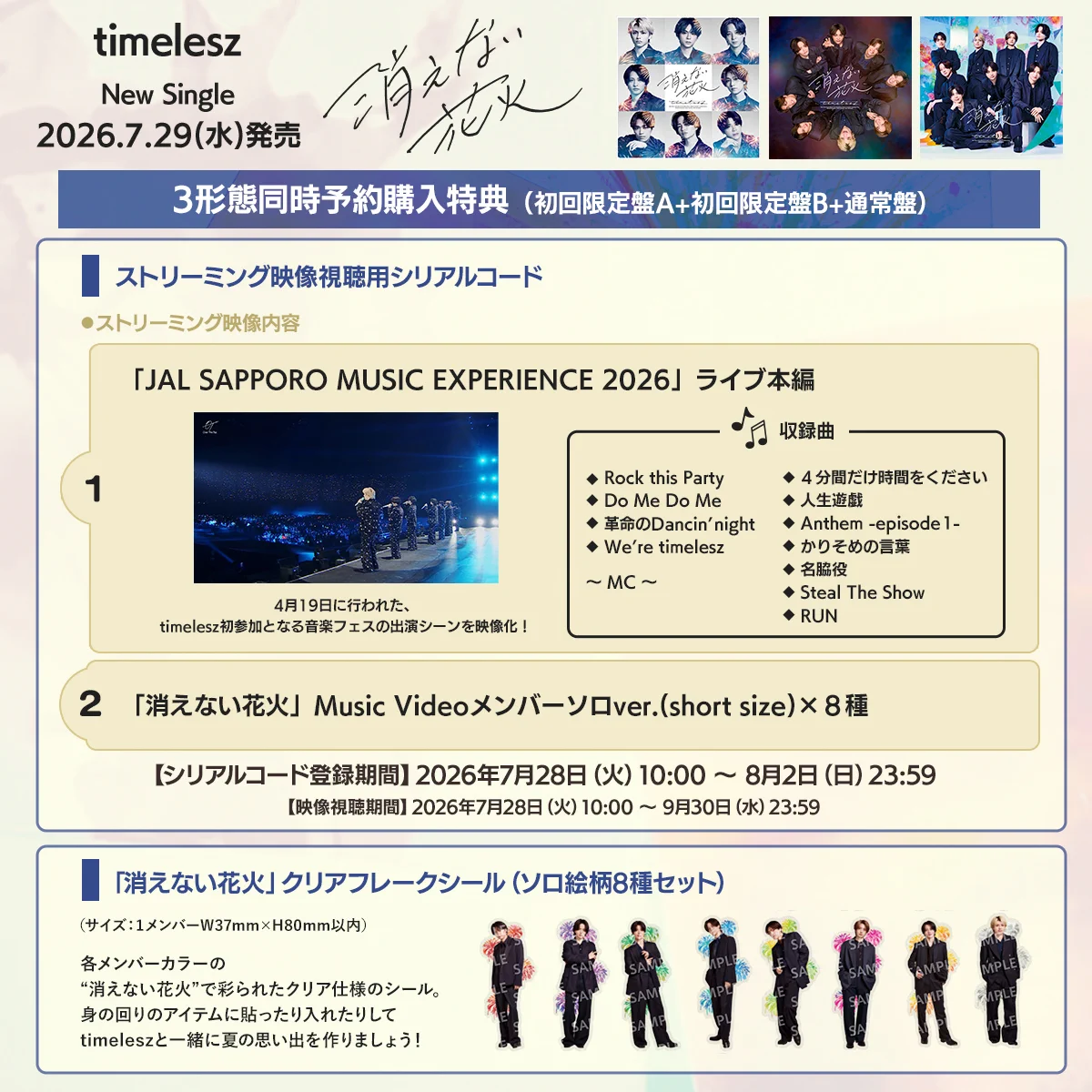 timelesz (タイムレス)｜Over The Top【公式】 on X: 