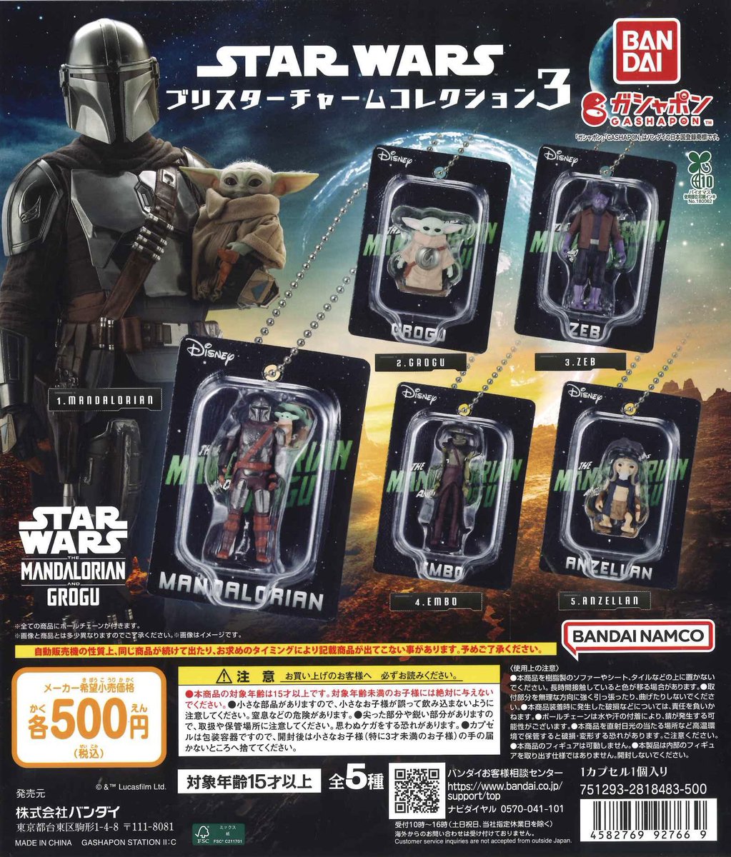 Liealittle's tweet photo. @no_TL
【STAR WARS ブリスターチャームコレクション3】交換募集

譲） マンダロリアン🟦 MANDALORIAN
求） グローグー🟢GROGU

大阪にて手渡し交換希望
できればカプセルのまま

検索からでもお心あたりの方、よろしくお願いします
ID付き写真はお取引開始後にDMにてお送りします https://t.co/Ou8MQW5GXh