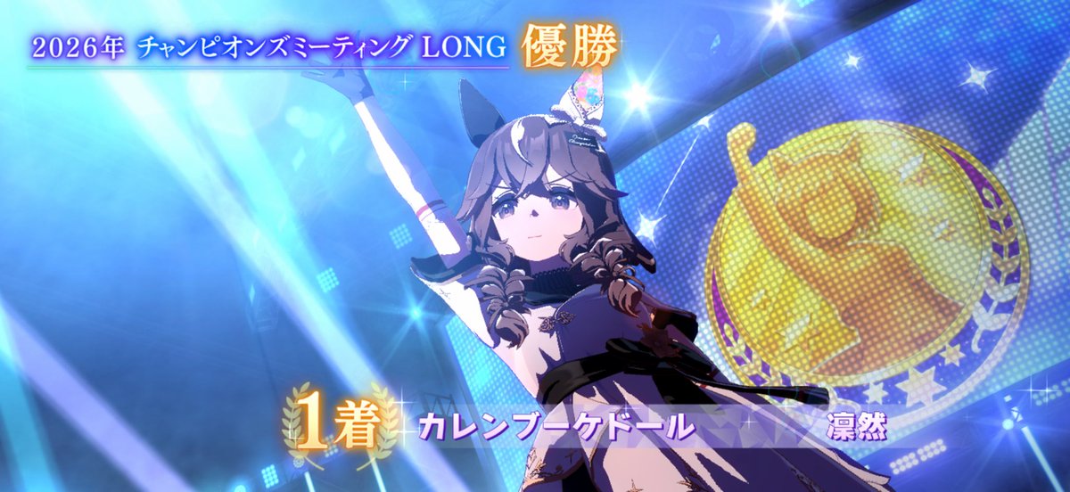 Rin_zen_'s tweet photo. A決勝前に育成し直したのが実った☺️ https://t.co/6czWViEpv5