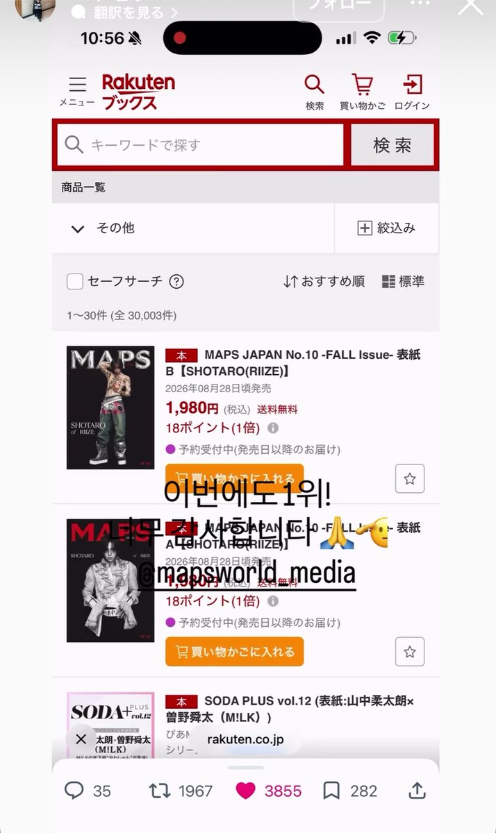 OOlI25's tweet photo. 雑誌創刊者の方もショウタロウくんの表示号がランキング一位獲ったこと喜んでたᐡᴗ͈  ̫ ᴗ͈ᐡ🌟 https://t.co/7sndEdkOvN