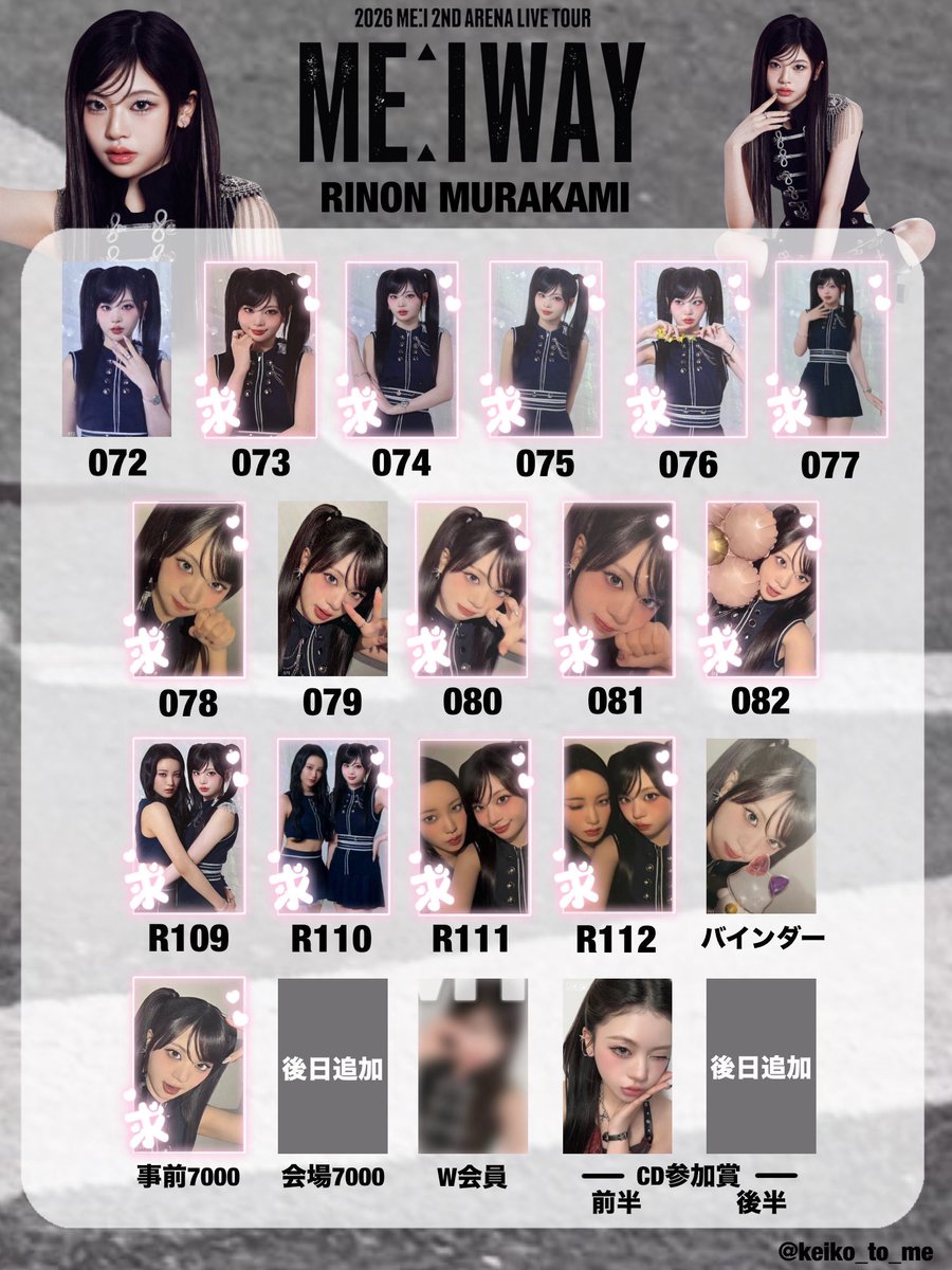rnhm9_'s tweet photo. ME:I 2ND ARENA LIVE TOUR ME:I WAY 交換 グッズ トレカ 缶バッジ スクイーズ

譲 画像1枚目

求 画像2枚目、村上璃杏

神戸(兵庫)2日目での手渡し、または郵送📮
検索からでもお気軽にお声がけください🍀 https://t.co/Q3x70co45W