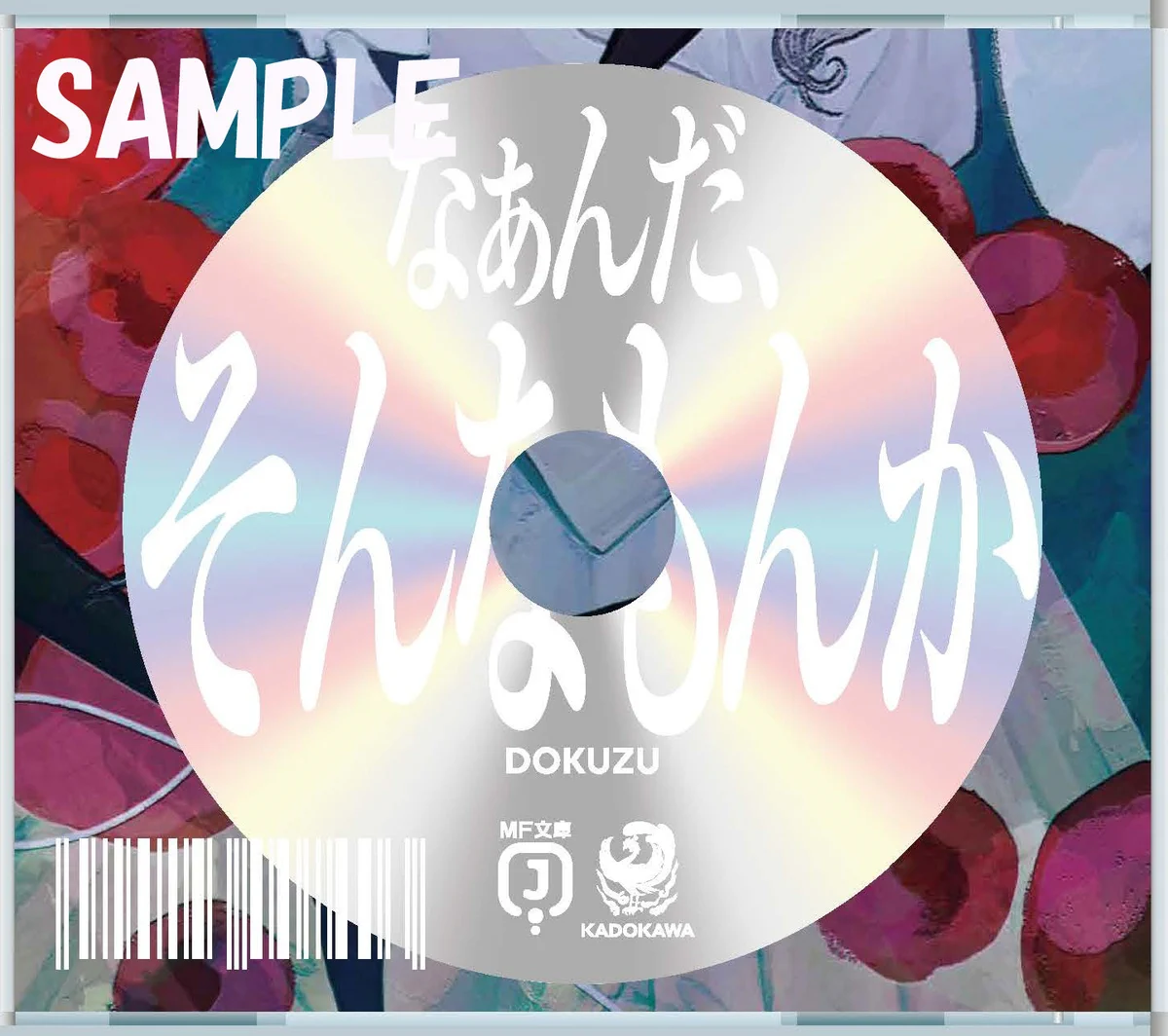 MF文庫J編集部@毎月25日発売！ on X: 