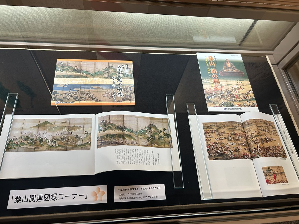 hiroshixhasuki's tweet photo. 「葛城にもいた『豊臣兄弟』の家臣 桑山氏」へ。
家祖・桑山重晴は羽柴秀長に仕え但馬竹田城を居城とした。秀長が大和へ移封されると和歌山城を任され
大和新庄藩は嫡孫の一晴から弟の一直が継ぐ。
桑山氏は主だった合戦に参加。多くの合戦図屏風に名を残す。
家祖の重晴は小社の宗栄神社で主祭神。 https://t.co/a0MSmtk0PF