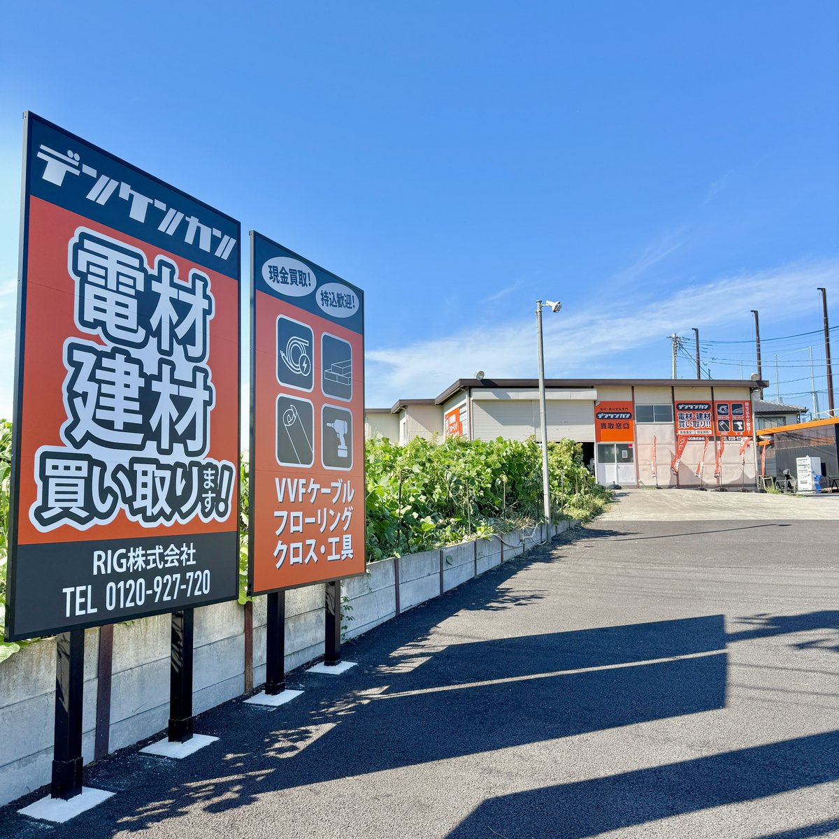 DENKENKAN's tweet photo. 本日もお疲れ様でした💪

お店の前がキレイになりました！
大量に生えてたのは葛という草みたいなのですが、
この時期凄まじく成長するようなので、
今後も対策していきます🌱

明日はお休みさせていただき、
金曜日は通常営業です🙇‍���️

#企業公式がお疲れ様を言い合う
#企業公式夏のフォロー祭り
#企業公式相互フォロー