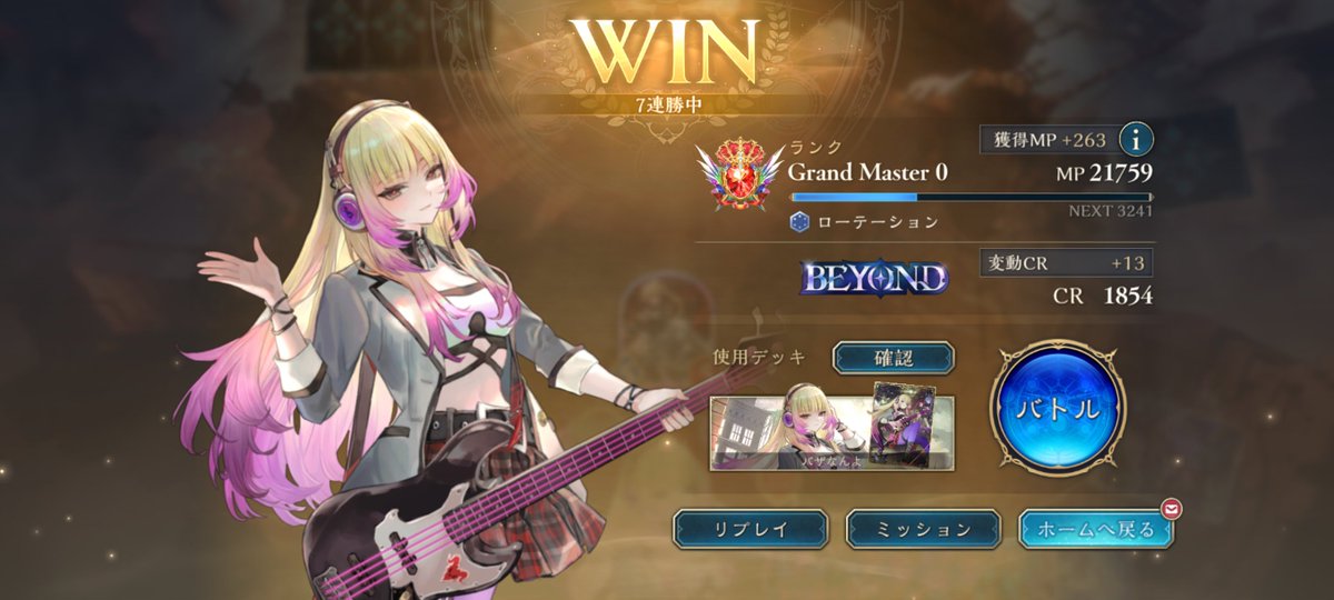 Bene_88_swb's tweet photo. 悔しさをバネにミッドレンジナイトメアで最速ビヨンドの瞬間1位になりました！
#シャドバWB https://t.co/Fxt20R5rhL