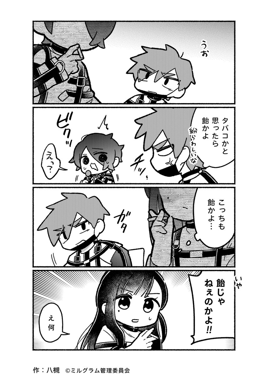 MILGRAM_info's tweet photo. ミニグラム 第102話 『タバコ』
漫画：八槻(@ytk087)   #ミニグラム https://t.co/G479DWngHD