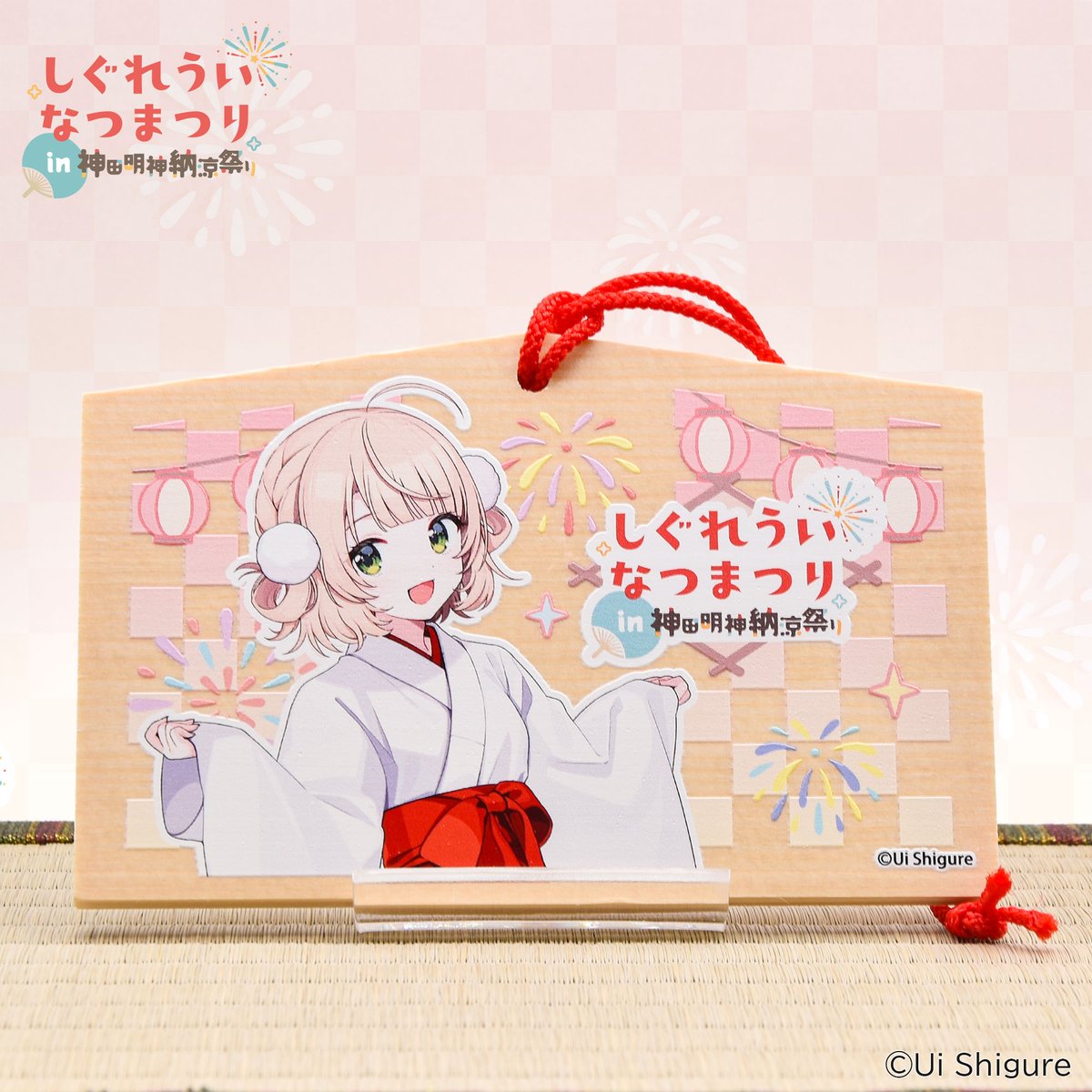 crux_anime's tweet photo. 『しぐれういなつまつりin神田明神納涼祭り』商品のご紹介！

商品名：絵馬

#しぐれうい #神田明神納涼祭り #神田明神 https://t.co/5MEwnmpoJI