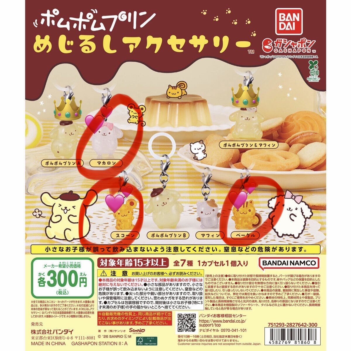 りり tweet media