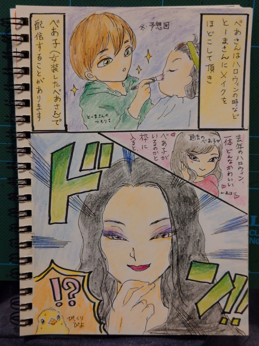 piyobluebudgie's tweet photo. 推しの漫画描いたよ！1枚目っ
 #ColorSing
 #てぃべあ
 #とーま https://t.co/Ex1NPVSxDV