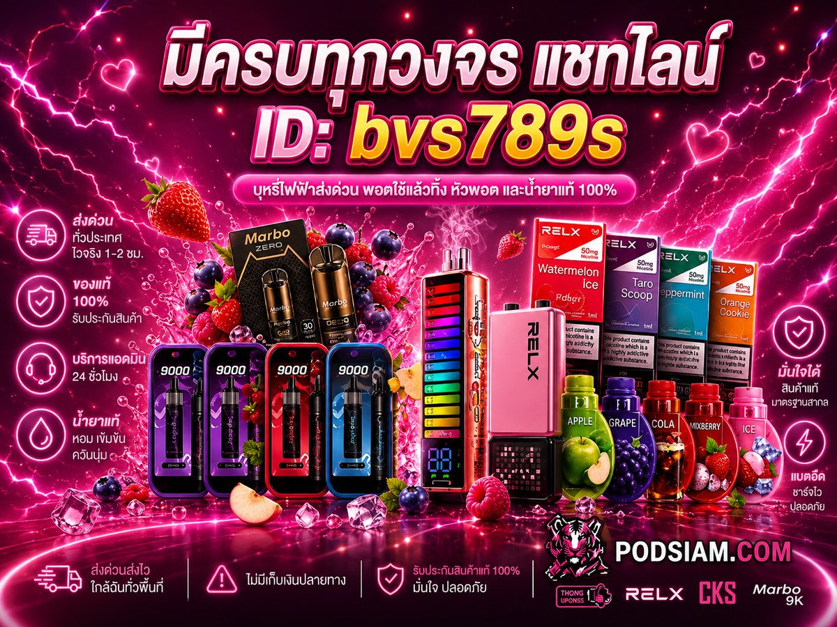 Podsiam Shop tweet media