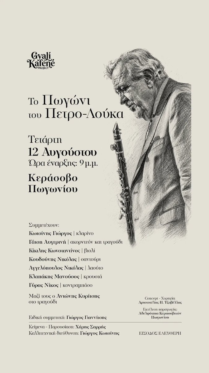 7Zark76's tweet photo. Για όσους βρεθούν τριγύρω https://t.co/9AhzN6ewDY